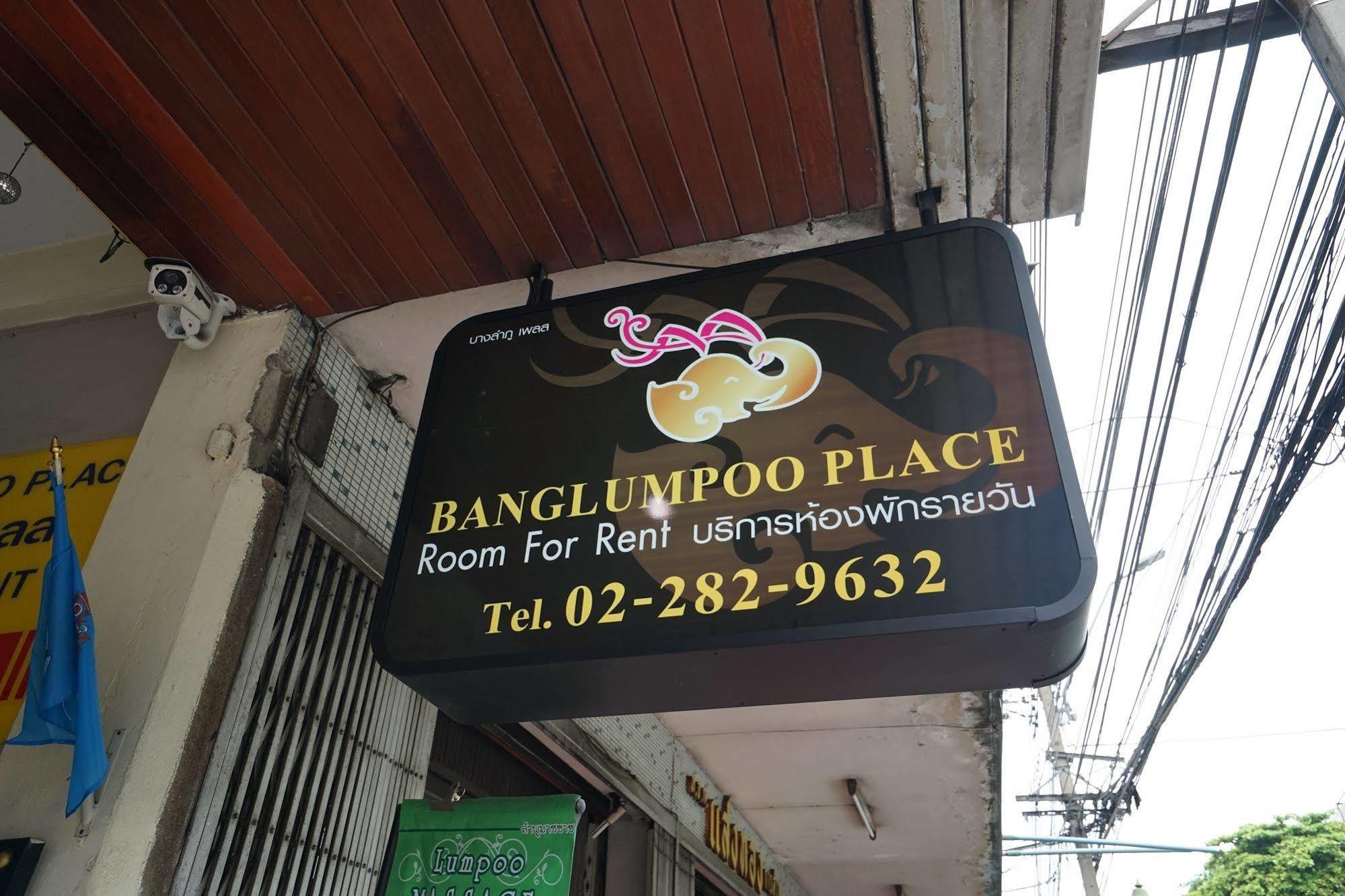 Banglumpoo Place Bangkok Eksteriør bilde